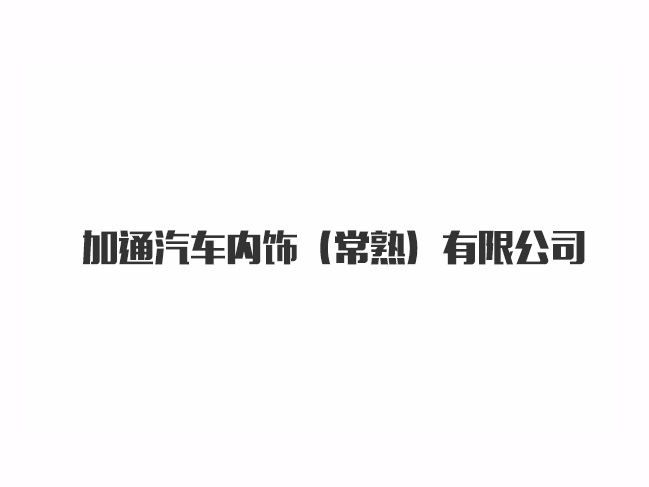 合作伙伴
